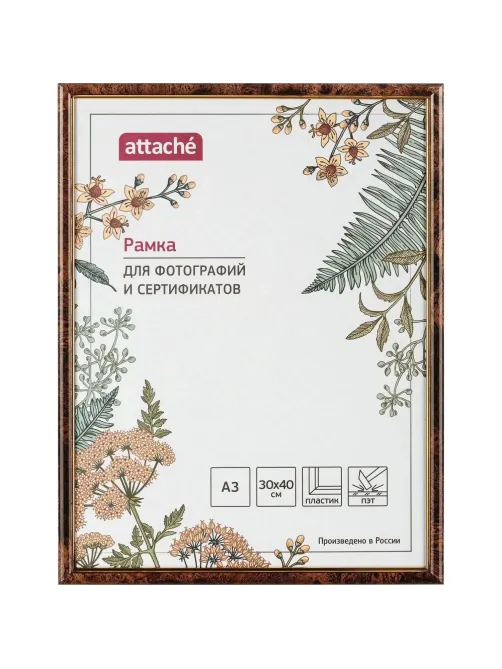 Рамка А3 30x40 см Комус/ATTACHE пластиковый багет 14мм коричневая