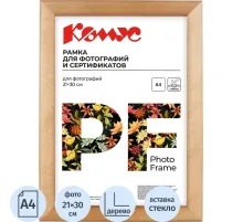 Рамка А4 21x30 см Комус/ATTACHE деревянный багет 25мм светлая сосна