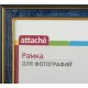 Рамка А4 21х30 см Комус/ATTACHE пластиковый багет 20мм синяя