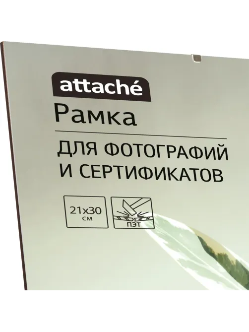 Рамка Комус/ATTACHE КЛИП 21х30
