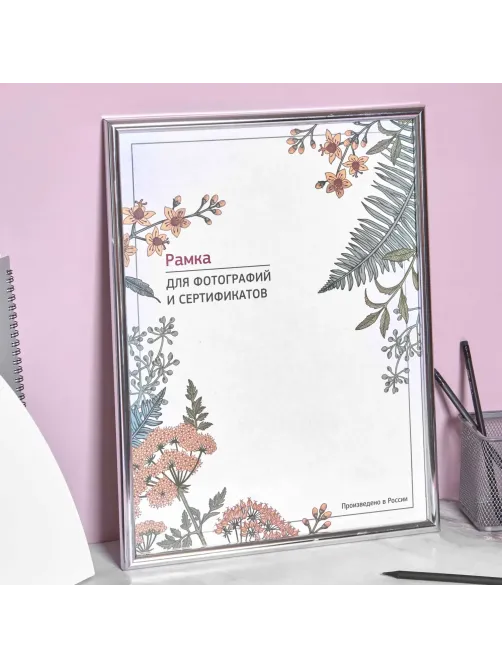 Рамка А3 30x40 см Комус/ATTACHE пластиковый багет 14мм серебристая/глянец