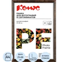 Рамка А4 21x30 см пластиковый багет 14мм темный орех