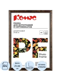 Рамка А4 21x30 см пластиковый багет 14мм темный орех