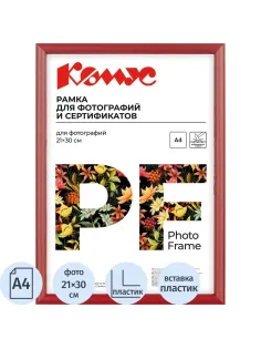 Рамка А4 21x30 см Комус/ATTACHE пластиковый багет 14мм красная