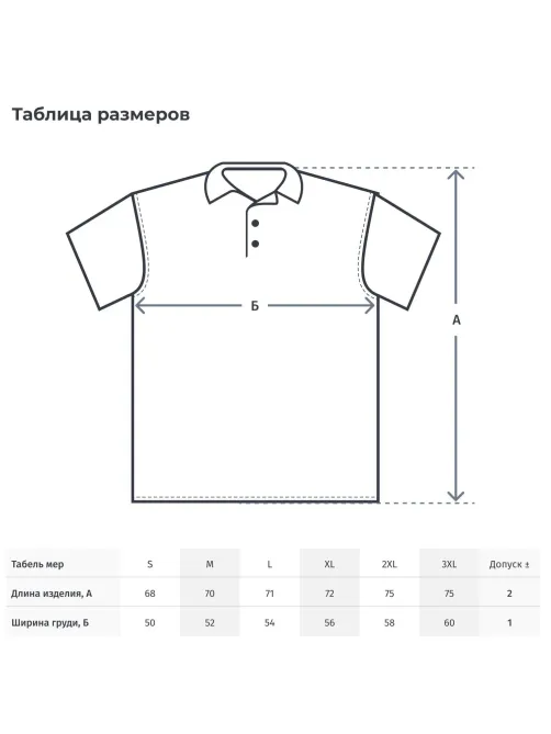 Рубашка Поло (190г.) кор.рукав бел.(M)