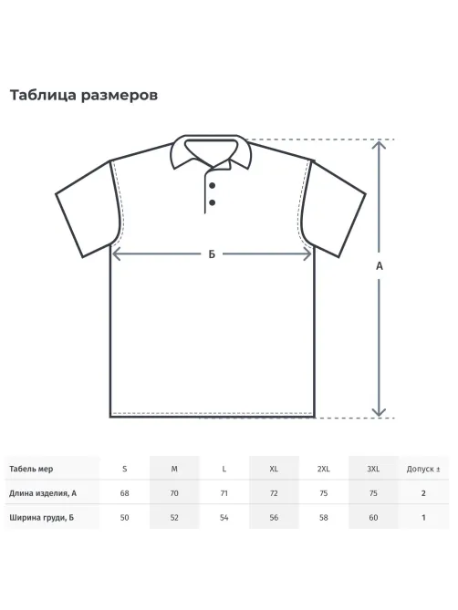 Рубашка Поло (190г.) кор.рукав васил.(XXL)