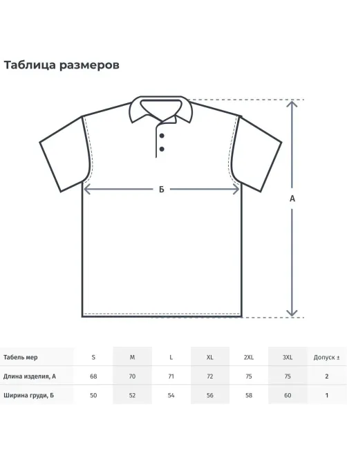 Рубашка Поло (190г.) кор.рукав оранж. (XXL)