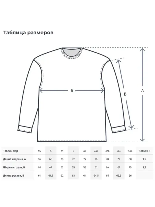 Футболка (160 г.) с длинным рукавом чрн.(XXXL)