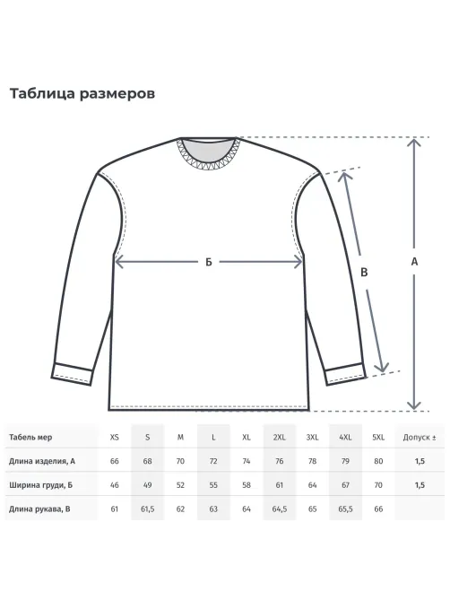 Футболка (160 г.) с длинным рукавом вас.(M)