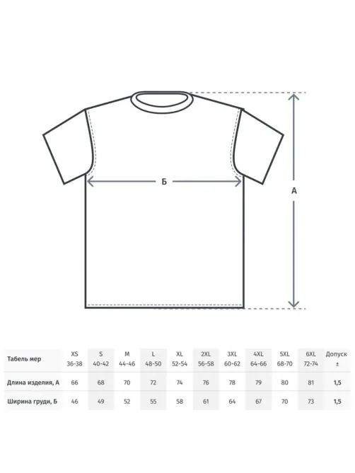 Футболка (160 г.) с кор.рукавом вас.(6XL)