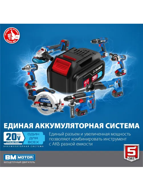 Винтоверт аккумуляторный бесщеточный ЗУБР 20В, 2АКБ (2.0Ач) (GVB-250-22)