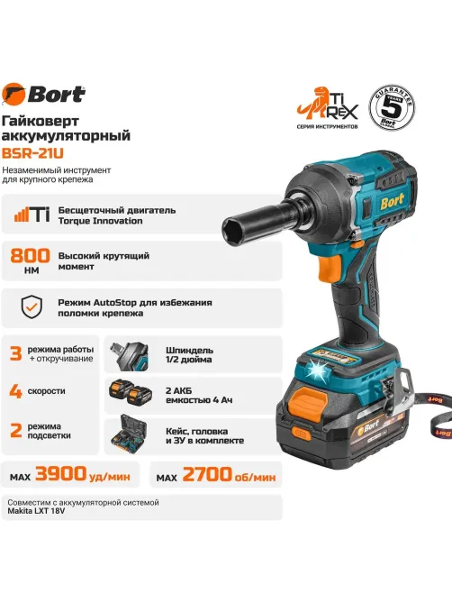 Гайковерт аккумуляторный Bort BSR-21U (2x4Ач+ЗУ) (93418477)