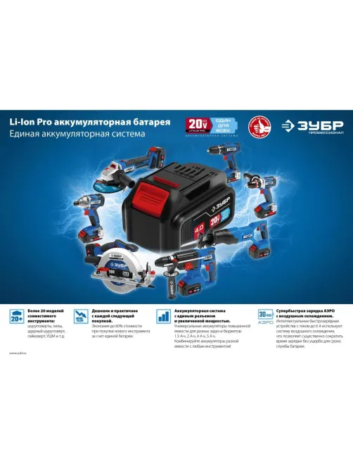 Винтоверт аккумуляторный бесщеточный ЗУБР 20В, 2АКБ (2.0Ач) (GVB-250-22)