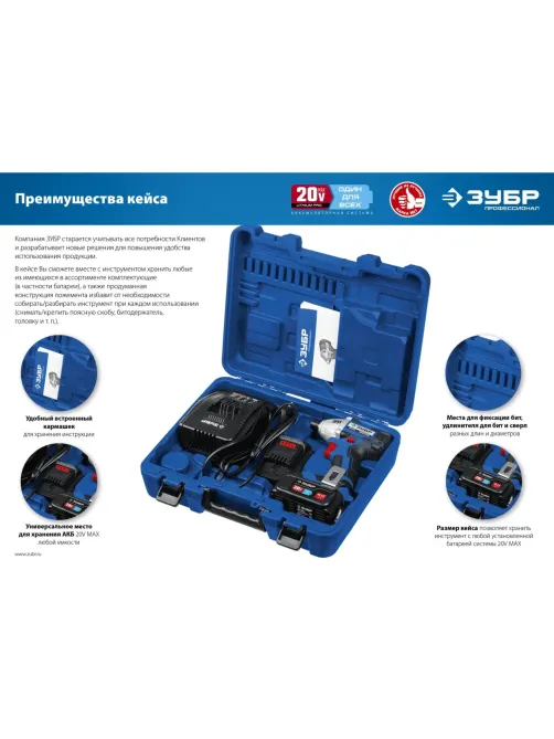 Винтоверт аккумуляторный бесщеточный ЗУБР 20В, 2АКБ (2.0Ач) (GVB-250-22)