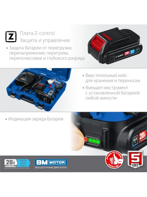 Винтоверт аккумуляторный бесщеточный ЗУБР 20В, 2АКБ (2.0Ач) (GVB-250-22)