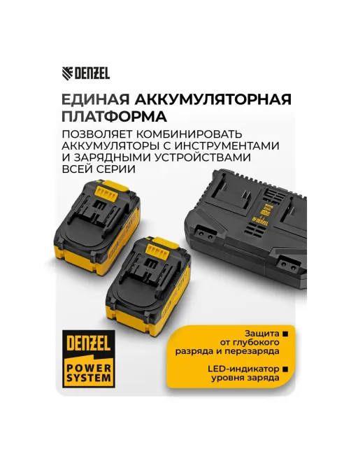 Газонокосилка аккумуляторная бесщет. Denzel DLM-460 (58911)