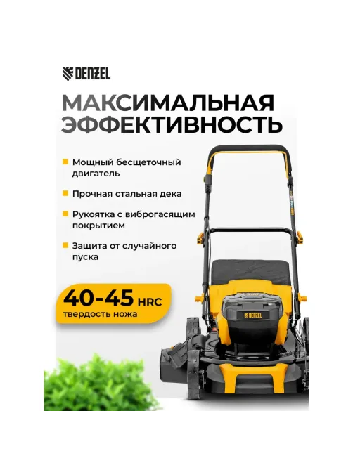 Газонокосилка аккумуляторная бесщет. Denzel DLM-460 (58911)