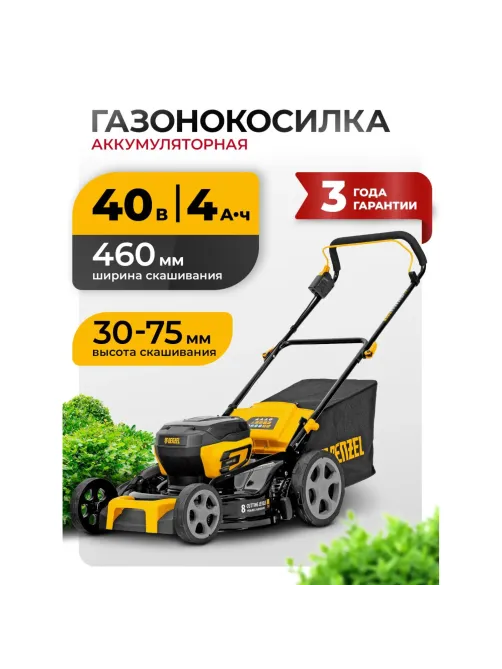 Газонокосилка аккумуляторная бесщет. Denzel DLM-460 (58911)
