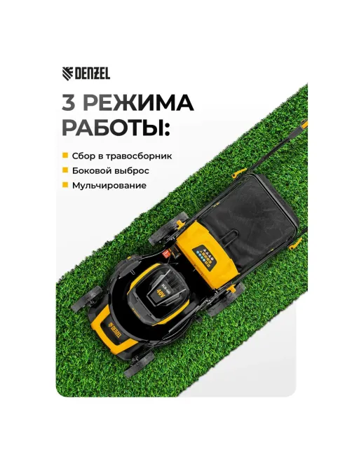 Газонокосилка аккумуляторная бесщет. Denzel DLM-460 (58911)