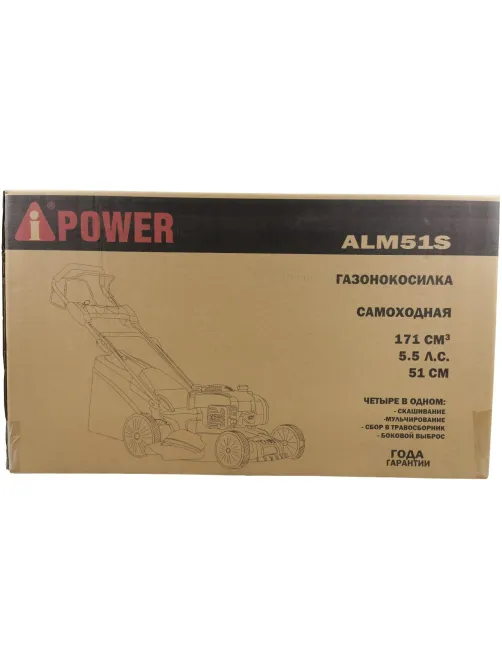 Газонокосилка бензиновая A-iPower ALM51S (41104)