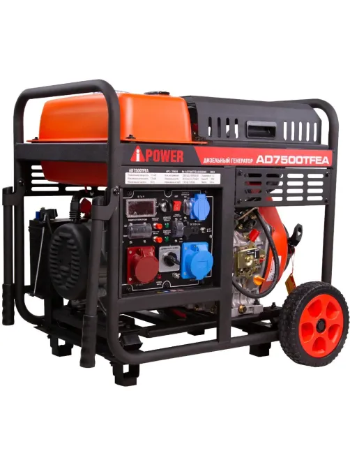 Генератор дизельный  A-iPower AD7500TFEA (20404)