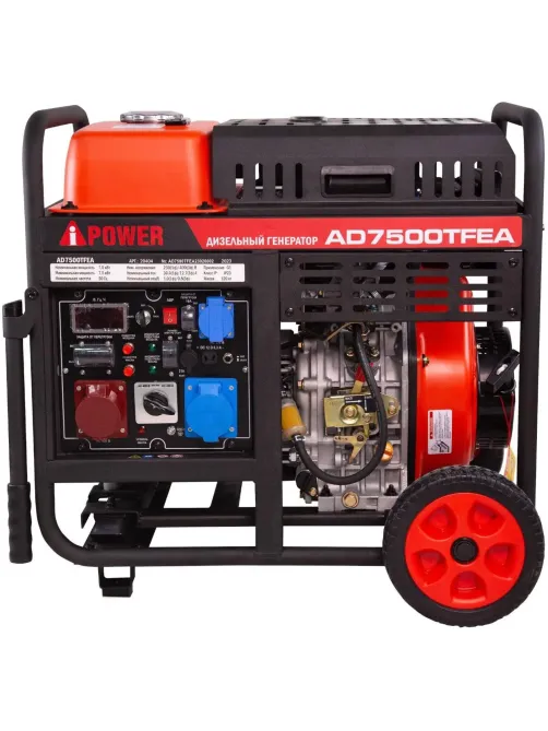Генератор дизельный  A-iPower AD7500TFEA (20404)