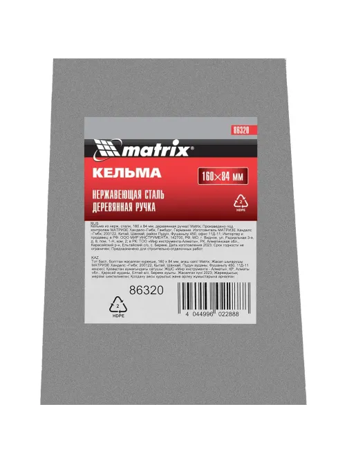 Кельма из нержавеющей стали 160х84 мм деревянная ручка Matrix 86320
