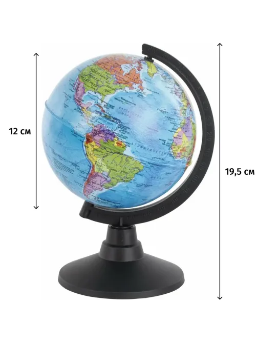 Глобус политический,120мм