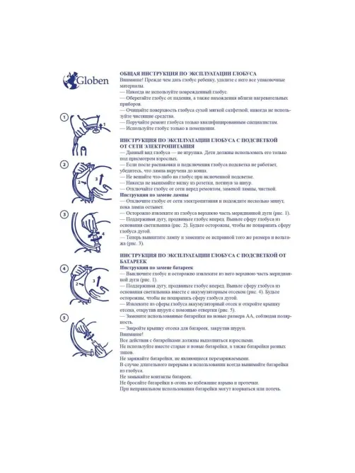 Глобус физический,120мм