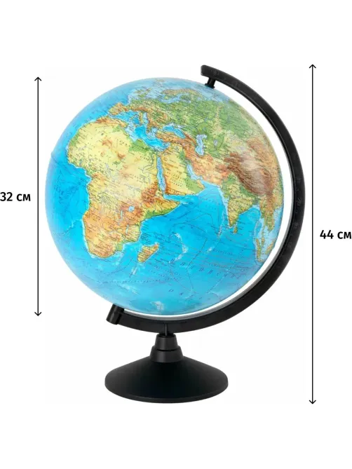Глобус физический,320 мм