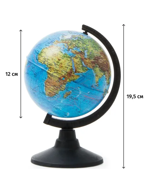 Глобус физический,120мм