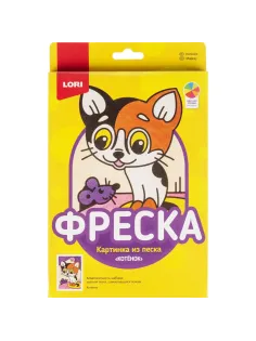 Фреска Картина из песка Котенок   Пз/Ф-009