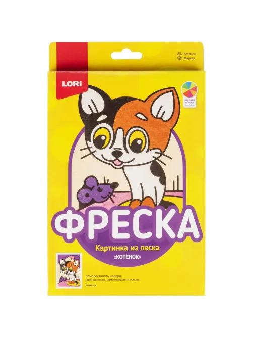 Фреска Картина из песка Котенок   Пз/Ф-009