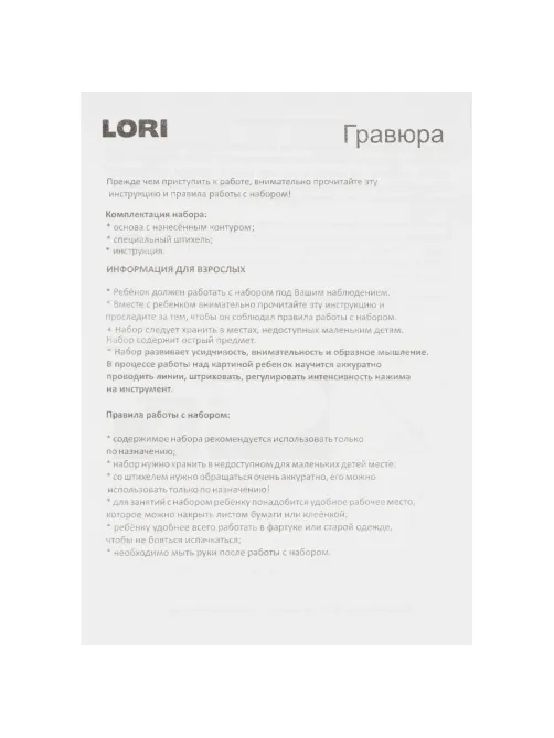 Гравюра Классика большая с эффектом серебра Lori Пушистый енот, Гр-557