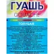 Гуашь Голубая Луч 500 мл, 19С 1303-08