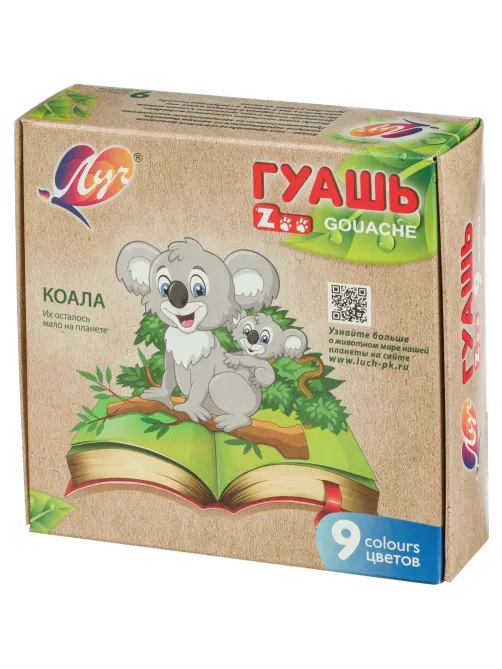 Гуашь ZOO Луч 9 цв., 15 мл, 25С 1532-08