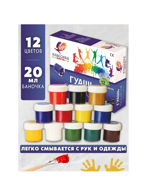 Гуашь 12цв.,Луч Классика,банка 20 мл