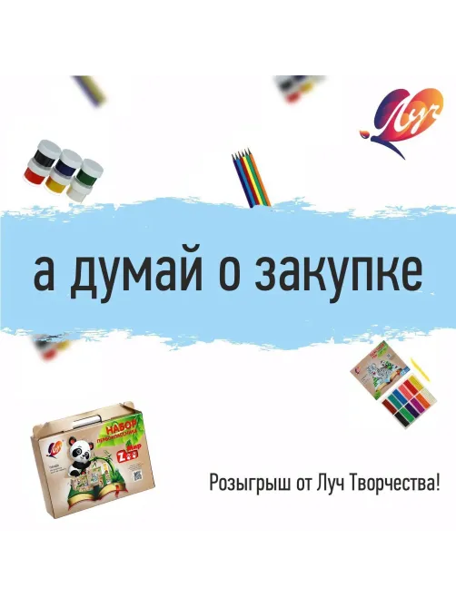 Гуашь Классика Луч 12 цв., 320 г,  блок-тара, 21С 1376-08