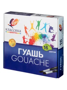 Гуашь Луч Классика 16 цв. 550 г.  20 мл, 29С 1696-08