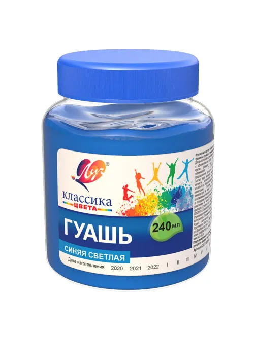 Гуашь Классика 240 мл синяя светлая 30С 1826-08