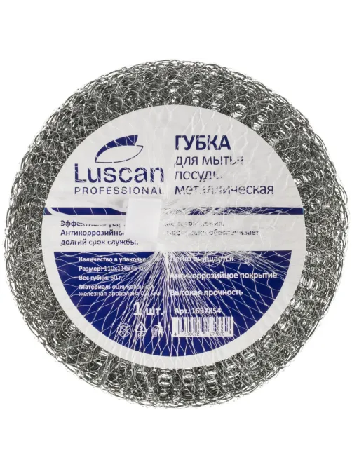Губка-мочалка спираль Luscan Professional металлич 110х110х45 мм 60г 1шт/уп