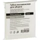 Губки меламиновые 90x55x20мм 2шт/уп