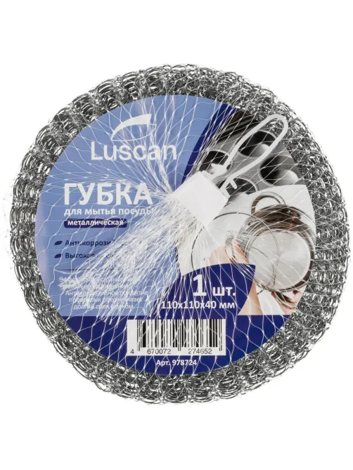 Губка-мочалка спираль металлическая Luscan 110х110х40мм 40г