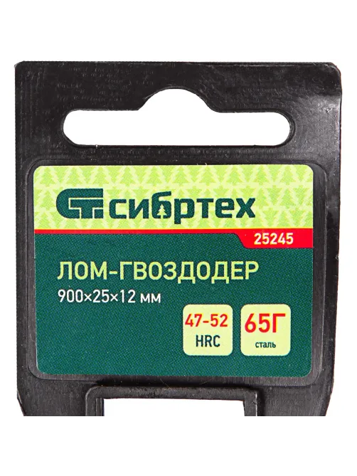 Лом-гвоздодер 900X25X12мм Сибртех 25245
