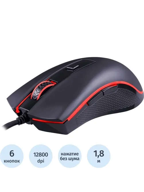 Мышь компьютерная Redragon Cypher (72075)игр. провод.черн,RGB,6кн,12800dpi