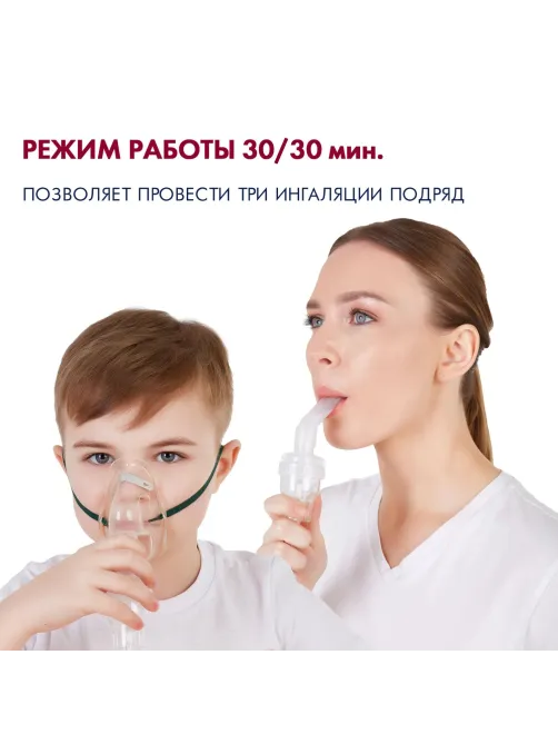 Ингалятор компрессорный компактный AMRUS AMNB-501