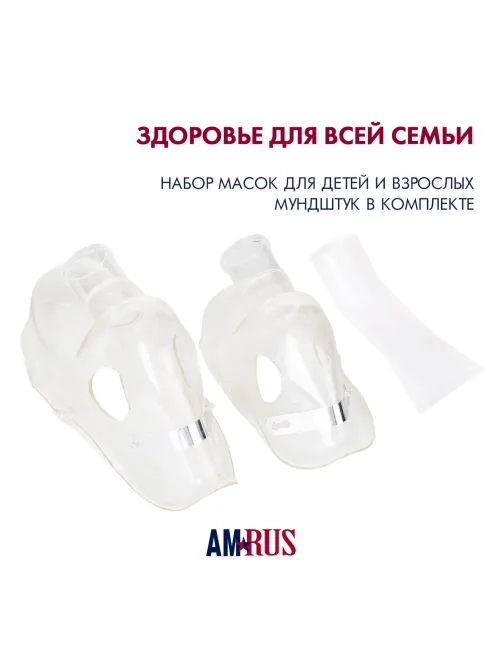 Ингалятор компрессорный компактный AMRUS AMNB-501