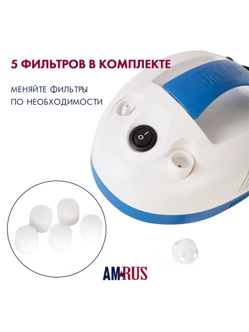 Ингалятор компрессорный компактный AMRUS AMNB-501