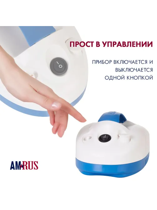 Ингалятор компрессорный компактный AMRUS AMNB-501