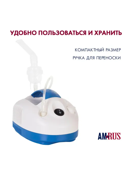 Ингалятор компрессорный компактный AMRUS AMNB-501